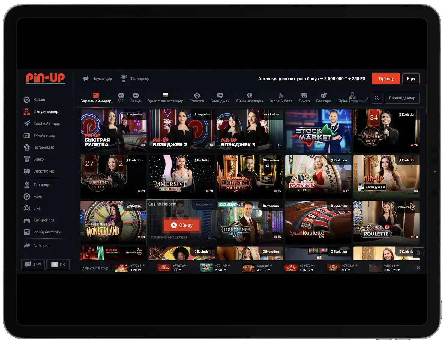 Играть с живым дилером Игры с живым дилером